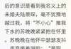 【抖音】《团宠文的恶毒女配，不干了》苏晚晚陆景琛苏念免费试读