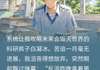 主角白凝冰方圆的小说