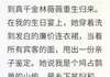 我是假千金，但我妈是重生大佬全文阅读