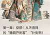 (爽文)我被太子亲手钉进史书！全本章节阅读