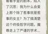 【抖音】热书魔尊今天也在崩人设全本章节阅读