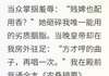 【完结版】《宫斗？姐用九年义务教育开大主角萧彻小九章节在线阅读