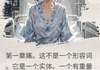 乔伊裴然的主角名小说叫什么