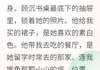 拉克夏塔小说错认白月光后，总裁哭了错认白月光后，总裁哭了精选章节