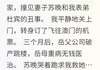 (爆款)小说风吹杨柳青1全文阅读《杀局：纪念日快乐》在线阅读