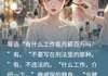《影子的价格》全章节小说_戚琛江陵音全文阅读