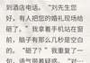 野生菌罐头《我是她未婚夫，却成了小三？》在线阅读