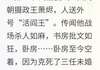 冷面阎王的心尖宠是只尖叫鸡by安晓枫在线阅读