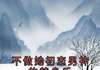 秦轩傅清月