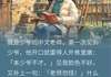 小说二本天崩开局，当上留子的老师完整版在线阅读