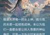 【完结版】《天神夫君爱凡人，我祭出元神助他主角玄思淮上神章节在线阅读