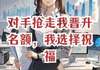 【知乎】《对手抢走我晋升名额，我选择祝福》张锐林夏吴丽华完结版免费阅读