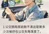 周岩小林小说 四个轮子是我获得了重生精选章节无错版阅读