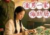【新书】《知青成电子大佬，渣男一家悔断肠》主角陆停舟夏雪全文全章节小说阅读