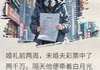 程绘苏晚晚小说 未婚夫悔婚后，我继承了亿万家产精选章节无错版阅读
