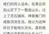 当青云掌门成为玄火门主白月光?小说