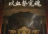 焚香索命，以血祭冤魂精选章节小说无广告阅读 苏苓萧珏小说