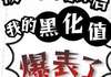 被剑宗录取后，我的黑化值爆表了昭言沈闻溪全本小说章节目录阅读