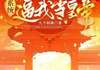 穿成康熙嫡长子，系统逼我当皇帝完整版在线阅读(主角承祜康熙)