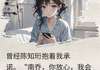 离开他，离开痛苦最新章完整版在线阅读