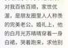 白月光来抢亲了大结局免费阅读全文