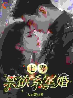 救命恩人不是他，他却替婚十年完整版在线阅读(主角宋念徐烬)