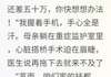 小说老婆转千万给初恋我妈手术费不给完整版在线阅读