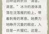 【抖音】小说嫡女重生：冰山王爷的掌心煞无广告阅读