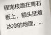 南枝齐骁小说 落难闺秀当果农，种血橙救全族精选章节无错版阅读