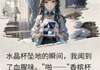 主角名叫顾临渊苏清清的小说