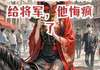 《太子退婚后我嫁给将军，他悔疯了》陆战北苏灵儿赵承煜小说全部章节目录