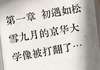 乱我心尖全文阅读