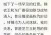 顾晏清顾燕容的主角名小说叫什么