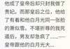 (爆款)谢临渊萧似雪大结局小说全章节阅读