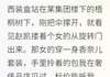 赵凯林晚 他追的“白月光”，是我雇来的精选章节
