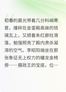沉璧C新书 主角卫铮李昭阳在线阅读