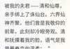 仙尊娶我，只为取我内丹救天下最新章节 仙尊娶我，只为取我内丹救天下精选章节