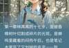 芸缘珊新书他成为了我的秘密在线阅读