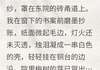(独家)庶女对簿族会小说庶女对簿族会第6章