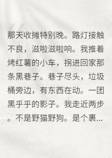 完结《捡到战神遗孤后我成国宝了》阿七秦无涯陈博士小说全章节目录阅读