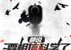 都说要相信科学了，怎么还说有鬼第18章小说无广告阅读 余留罗兰麦文林小说