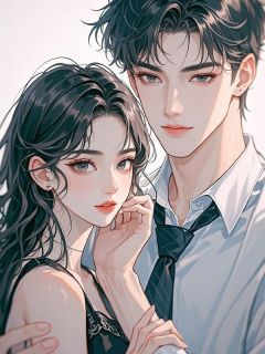 温若年霍云深小说 4无错版阅读
