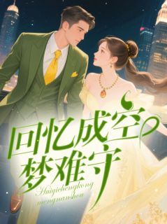 沈知意林许墨小说  3