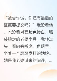 主角名叫李月林薇的小说