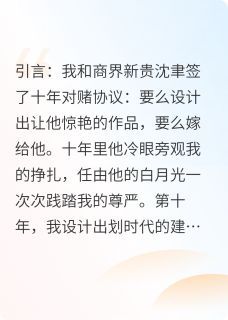 《他追妻追了个寂寞》小说沈聿林晚最新章节阅读