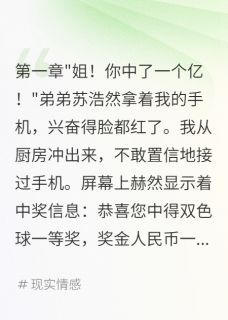 重生后我带走一亿拒绝再做扶弟魔完整版在线阅读(主角苏浩然王秀花林小雨)