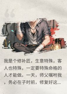 富二代砸续命灯后跪着求救命完整版在线阅读(主角陈宇薇薇安李威)