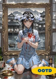 (精品)小说雨城之迷 主角陈默林墨张海峰免费试读