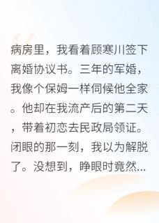 小说我要离婚，军区首长不许完整版在线阅读