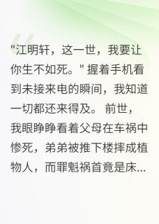 男友转三千万给白月光我报警了最新章节 男友转三千万给白月光我报警了第10章